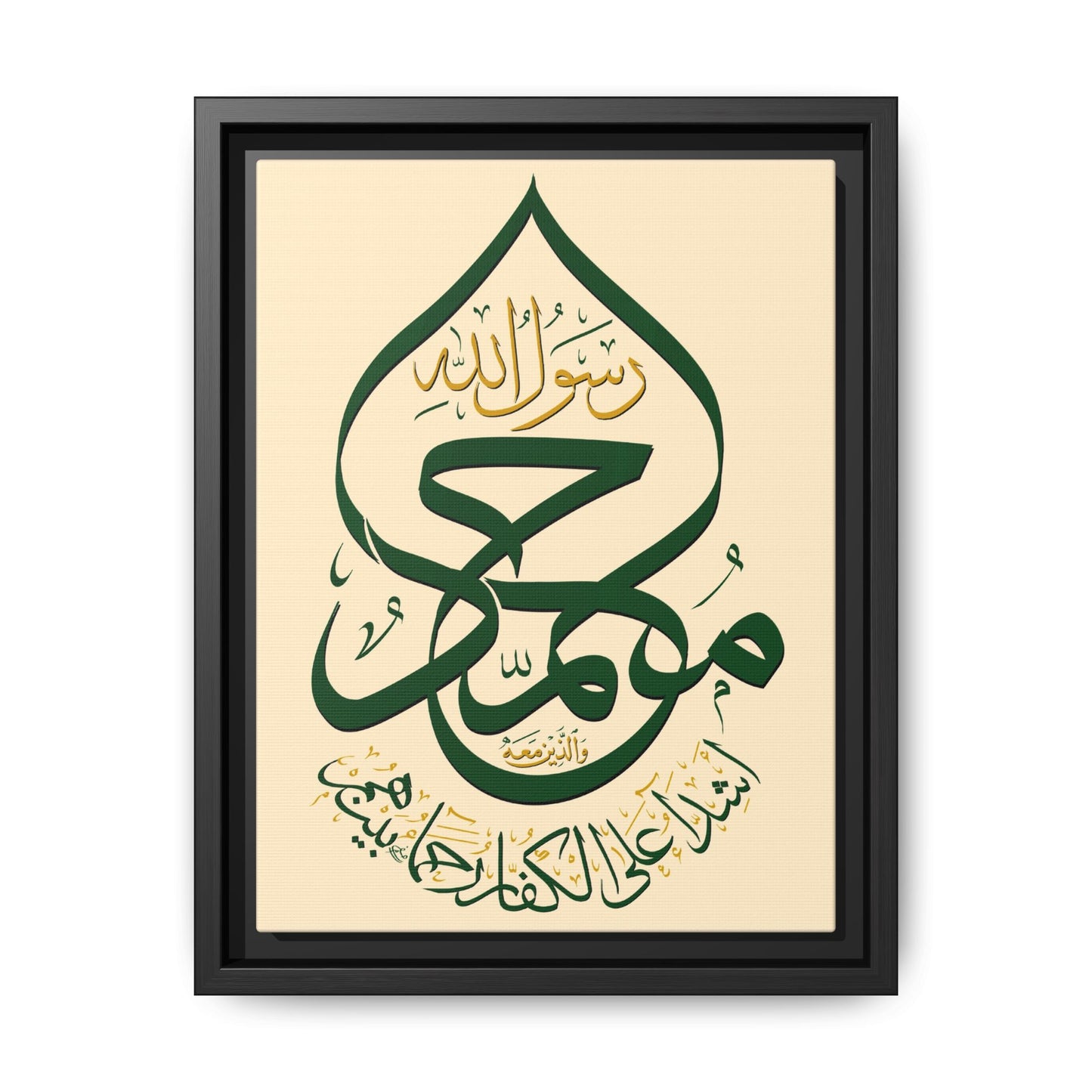 The Green Dome Canvas