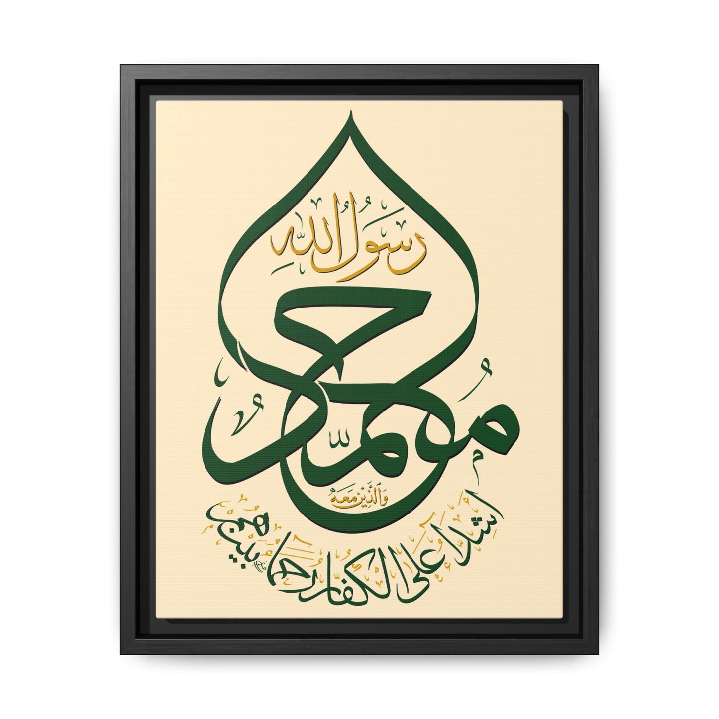 The Green Dome Canvas