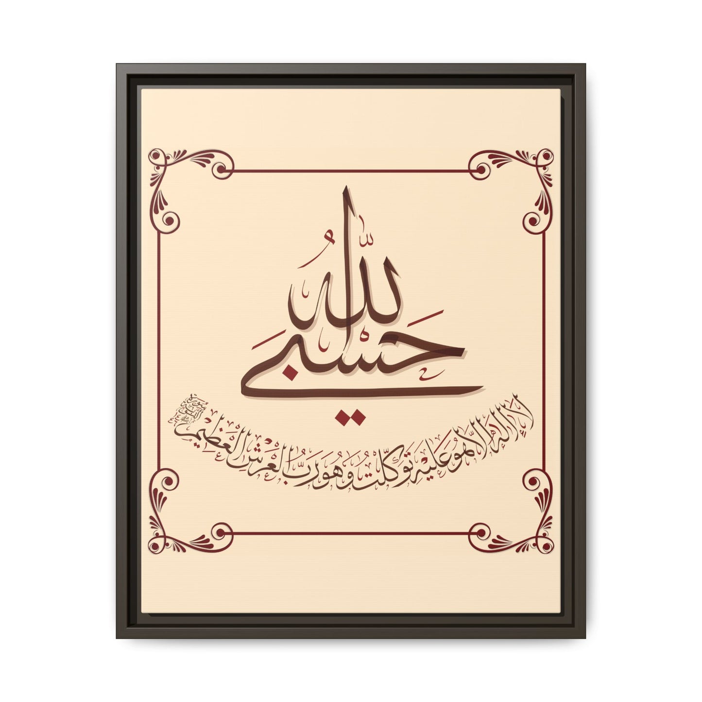 Sublime Trust Canvas