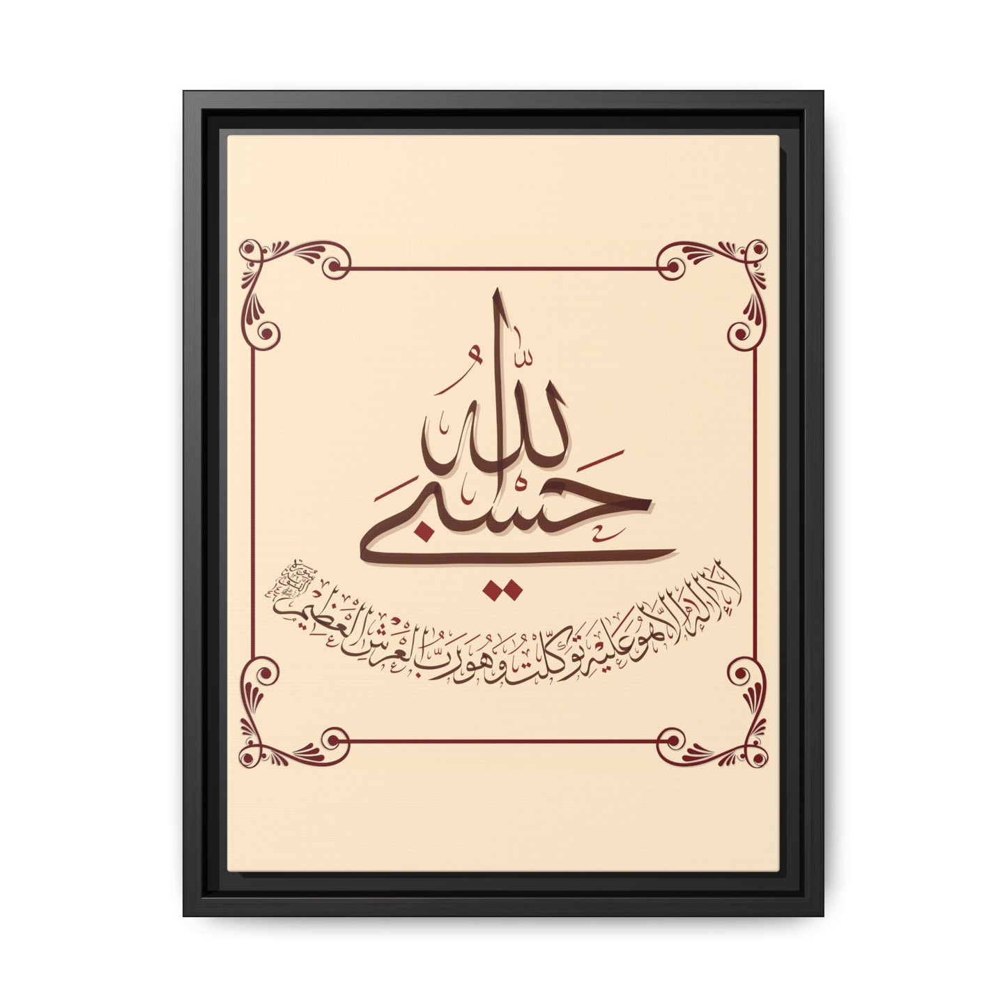 Sublime Trust Canvas