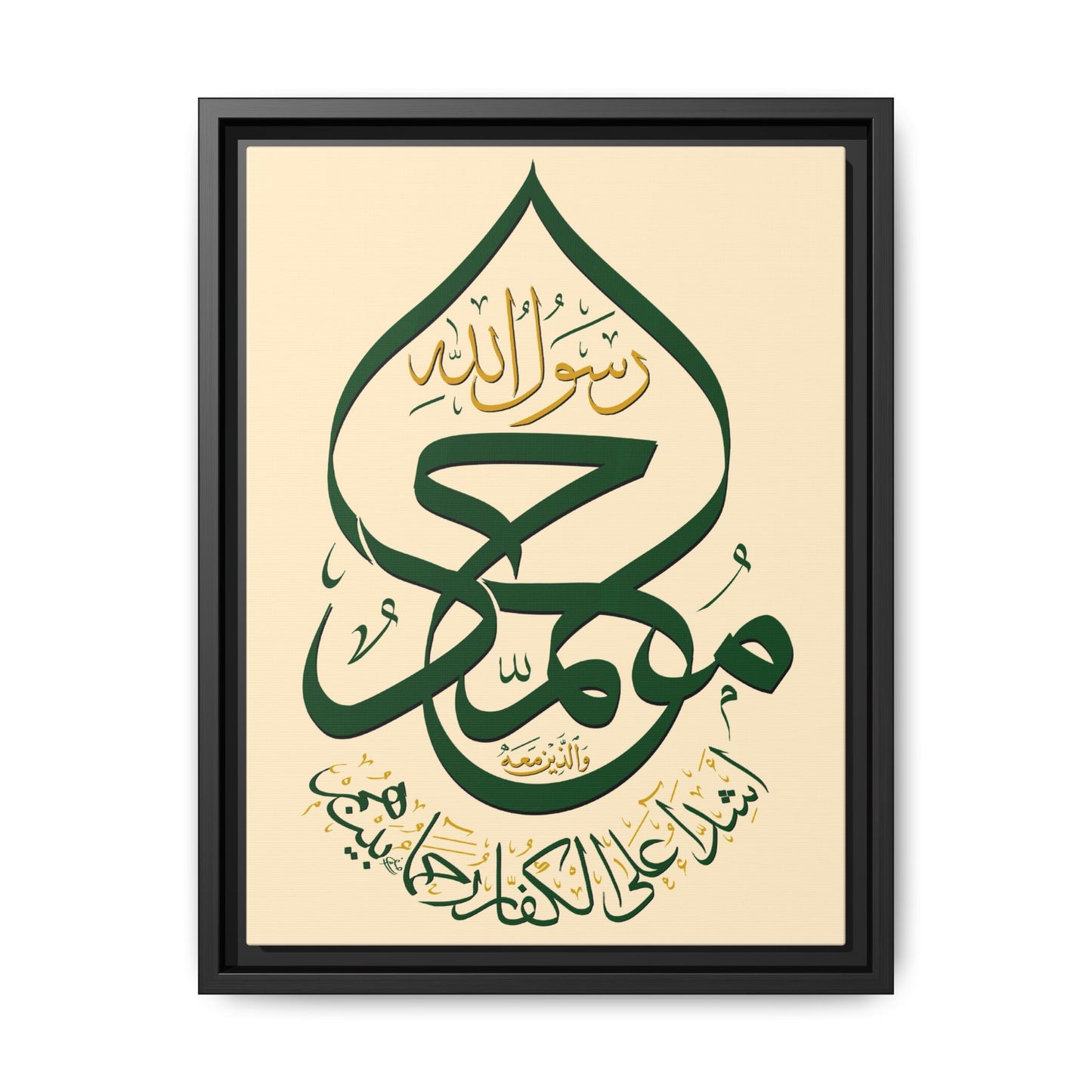 The Green Dome Canvas