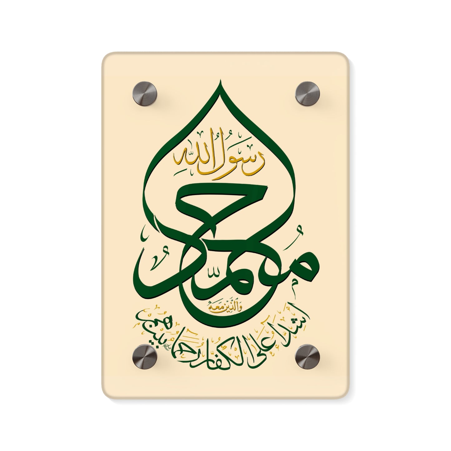 The Green Dome Acrylic