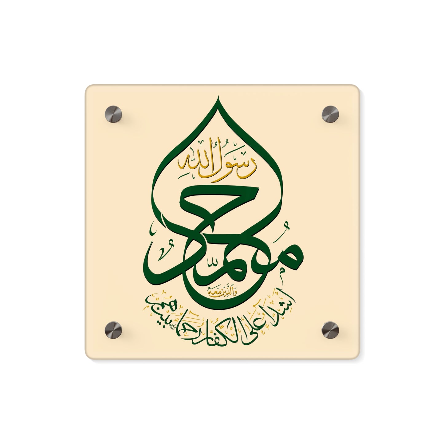 The Green Dome Acrylic