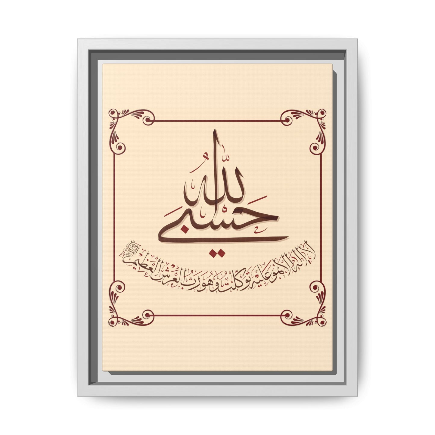 Sublime Trust Canvas