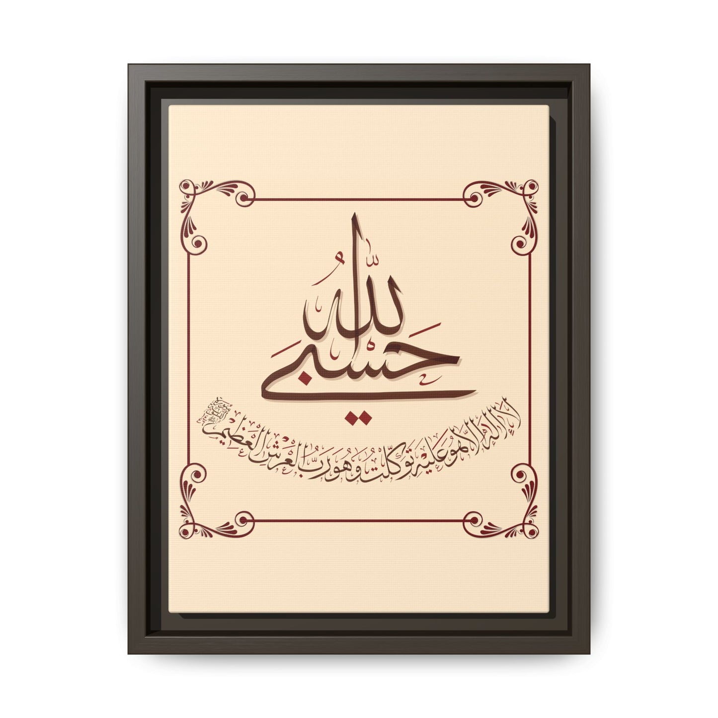 Sublime Trust Canvas