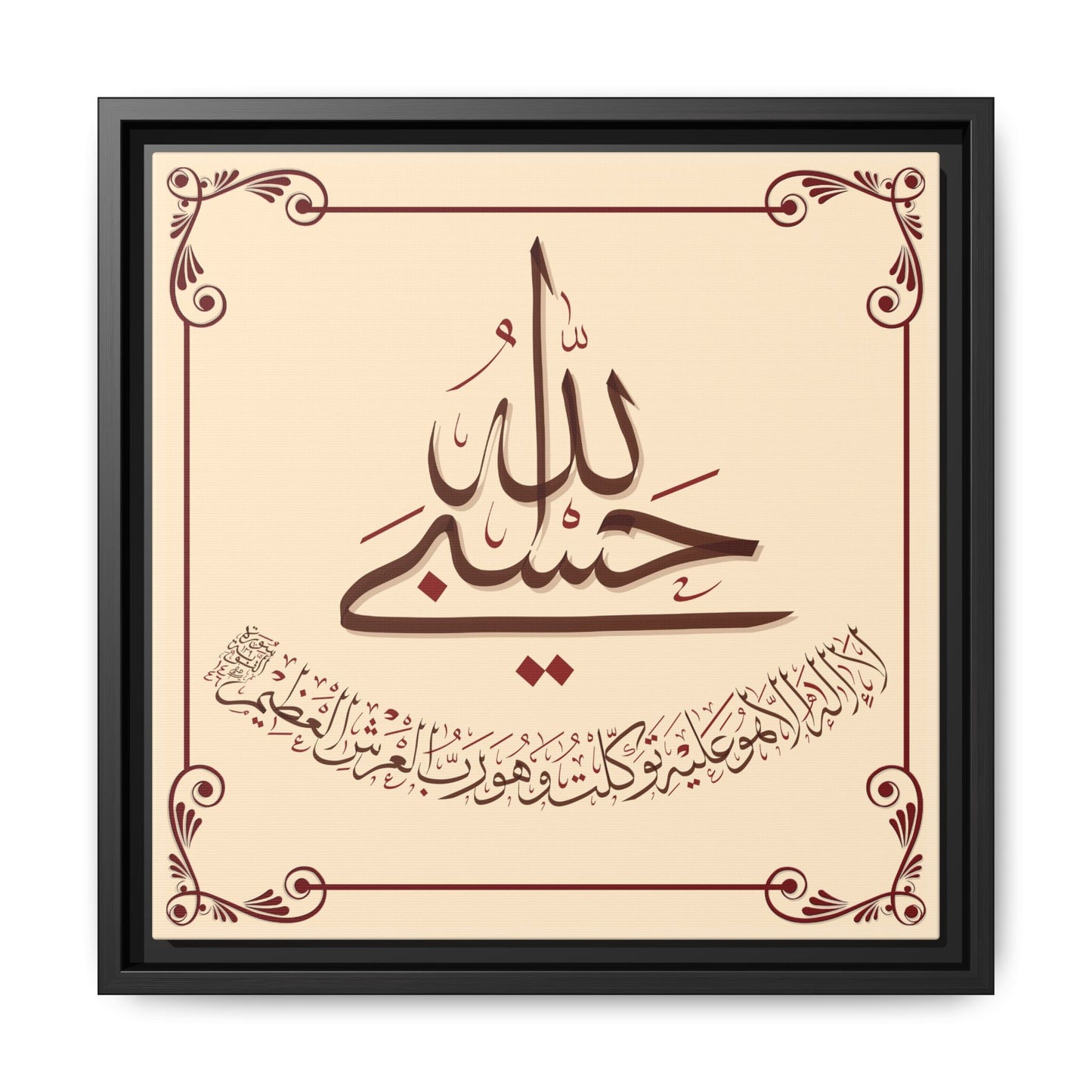 Sublime Trust Canvas