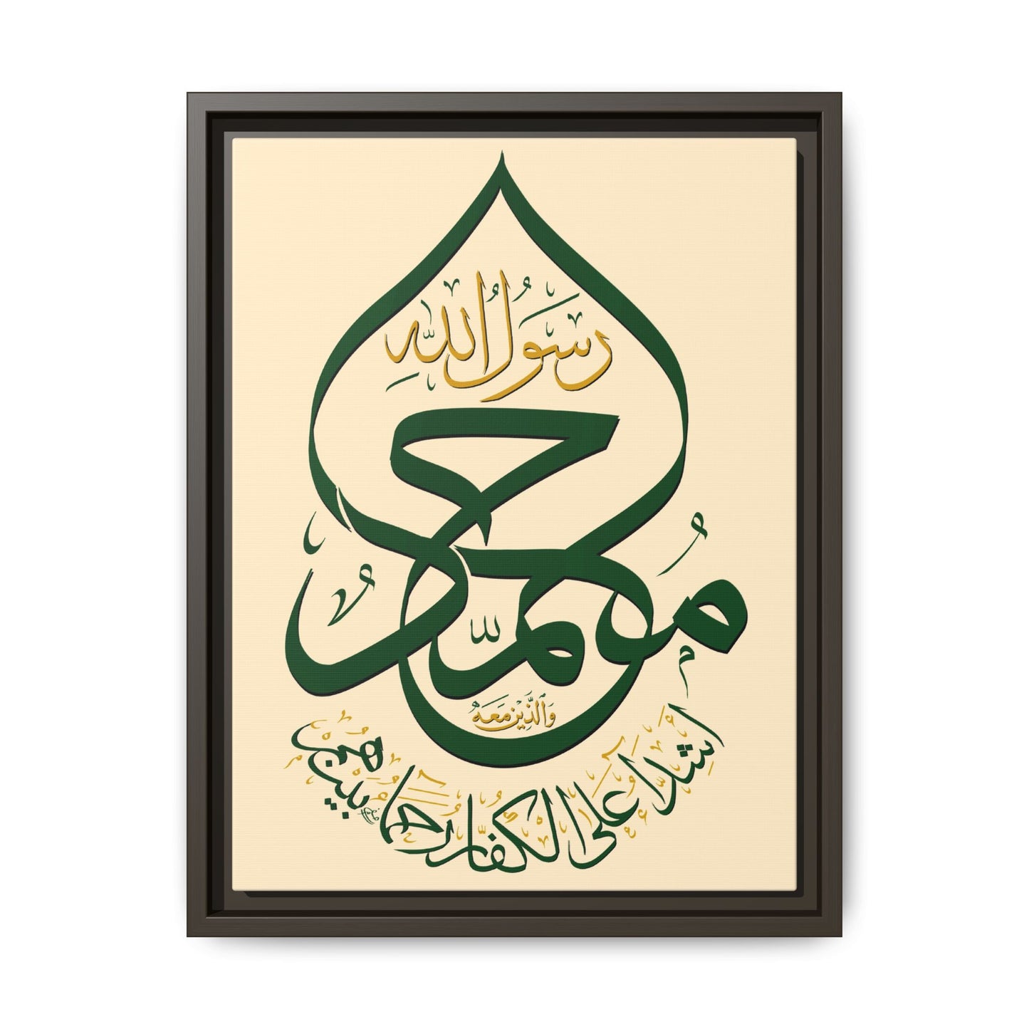 The Green Dome Canvas