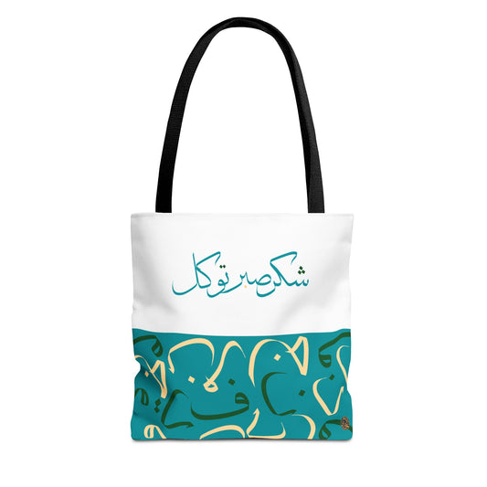 Ocean Breeze Tote Bag