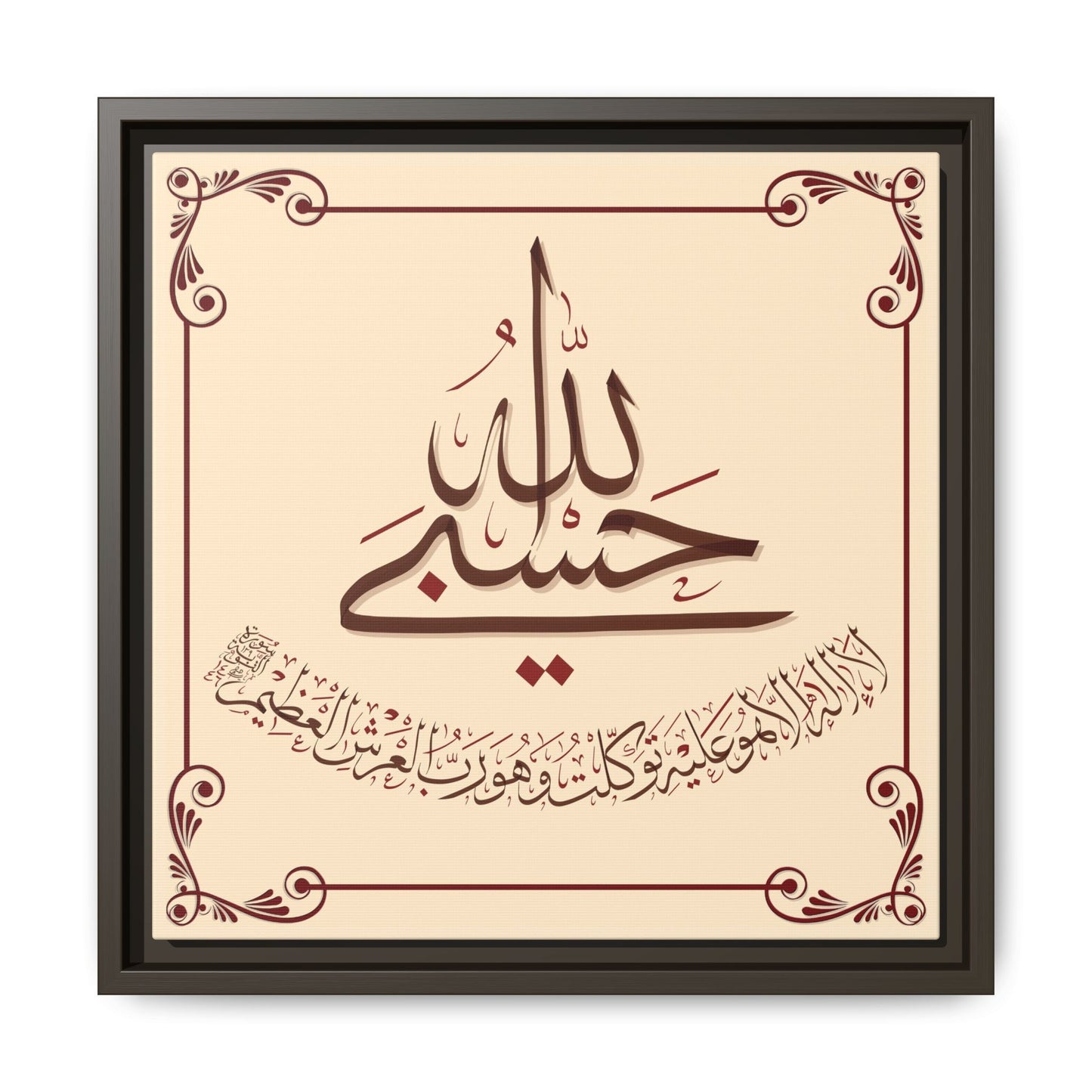 Sublime Trust Canvas