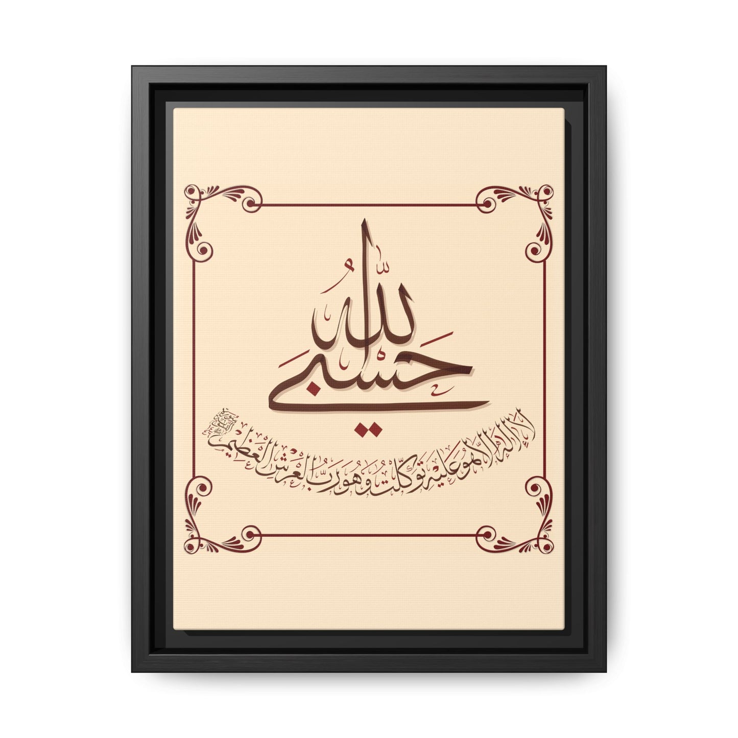 Sublime Trust Canvas
