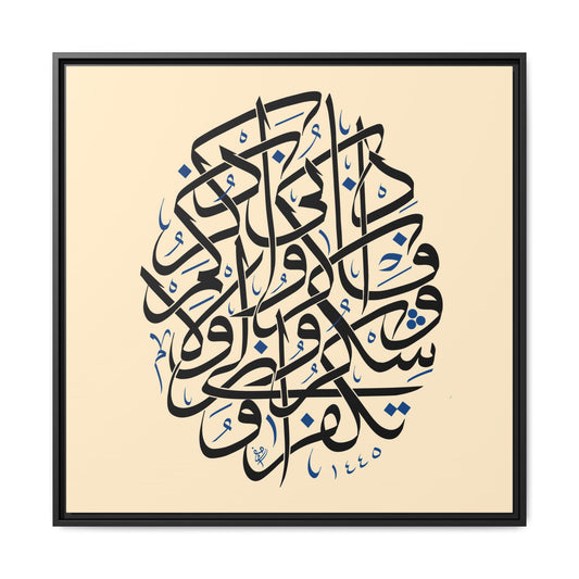 Eternal Remembrance Canvas