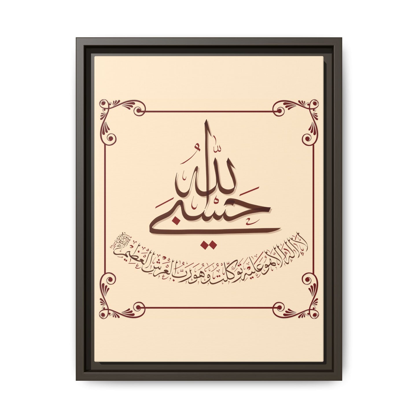 Sublime Trust Canvas